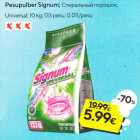 Стиральный порошок