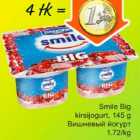 Магазин:Säästumarket,Скидка:Вишневый йогурт