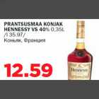 Allahindlus - PRANTSUSMAA KONJAK HENNESSY VS 40% 0,35L