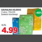 SAUNALINA HELBEKE 3 värvi, 70x135