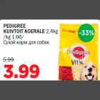 Cухой корм для собак