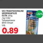 Магазин:Maksimarket, Konsum,Скидка:Tрадиционное филе сельди