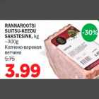 RANNAROOTSI SUITSU-KEEDU SAKSTESINK, kg ~300g