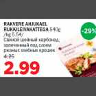 RAKVERE AHJUKAEL RUKKILEIVAKATTEGA 540g
