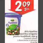 Arla Apetina basiiliku-oregano juustu-kuubikud,200 g