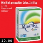 Allahindlus - Mini Risk pesupulber Color, 2,65 kg