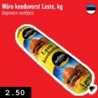 Варёная колбаса