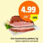 Магазин:Säästumarket,Скидка:Бекон горячего копчения