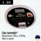 Allahindlus - Liha tarrendis, Rannarootsi