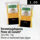 Паста