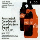 Allahindlus - Karastusjook Coca-Cola või Coca-Cola Zero, 2-pakk