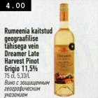Rumeenia vein Dreamer Late Harvest Pinot Grigio