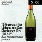 Tšiili geograafilise tähisega vein Karu Chardonnay