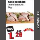 Ножки