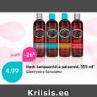 Hask šampoonid ja palsamid, 355 ml*