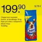 Магазин:Säästumarket,Скидка:Корм для собак с говядиной и мясом птицы
