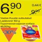 Магазин:Säästumarket,Скидка:Подкопчённая варёная колбаса