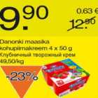 Allahindlus - Danonki maasika kohupiimakreem