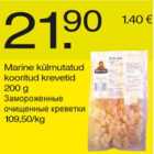 Allahindlus - Marine külmutatud kooritud krevetid