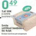 Allahindlus - Smile vatitikud beebidele