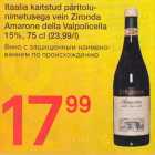 Allahindlus - Itaalia kaitstud рäritоlunimetusega
vein Zironda
Аmаrоnе della Valpolicella