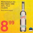 Магазин:Selver,Скидка:Вкусовая водка