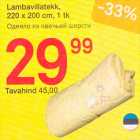 Allahindlus - Lambavillatekk,
