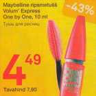 Allahindlus - Maybelline riрsmеtušš
Volum