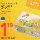 Allahindlus - E-piim Eesti või 82%, 250 g