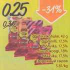 Магазин:Säästumarket,Скидка:Творожный сырок