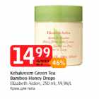 Allahindlus - Kehakreem Green Tea
Bamboo Honey Drops