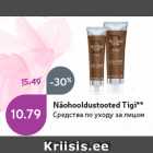 Средства по уходу за лицом