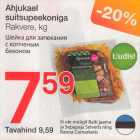 Allahindlus - Ahjukael suitsupeekoniga Rakvere, kg