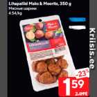 Lihapallid Maks & Moorits, 350 g

