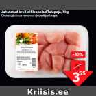 Охлаждённые кусочки филе бройлера