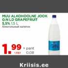 Магазин:Maksimarket, Konsum, AjaO,Скидка:Алкогольный напиток
