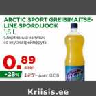 Магазин:Maksimarket, Konsum,Скидка:Спортивный напиток
со вкусом грейпфрута