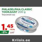 Магазин:Maksimarket, Konsum,Скидка:Творожный сыр