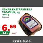 Магазин:Maksimarket, Konsum,Скидка:Ветчина