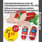 Allahindlus - Suitsutatud keeduvorst Laste või Suitsutatud juustukeeduvorst, VK, 550 g