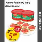 Punane kalamari, 140 g