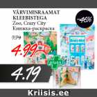 Магазин:Maksimarket,Скидка:Книжка-раскраска