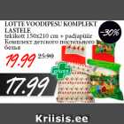 Магазин:Maksimarket, Konsum,Скидка:Комплект детского постельного
белья