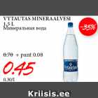 Минеральная вода