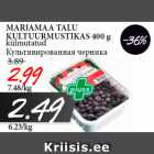Культивированная черника