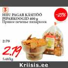 Пряное печенье пипаркоок