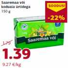 Масло с домашними садовыми травами
150 г