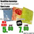 Простыни
с резинкой
