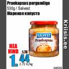 Магазин:Grossi,Скидка:Жареная капуста
