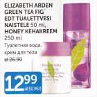 Allahindlus - ELIZABETH ARDEN GREEN TEA FIG EDT TUALETTVESI NAISTELE 50  ml, HONEY KEHAKREEM 250  ml